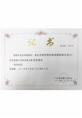 Membership certificate